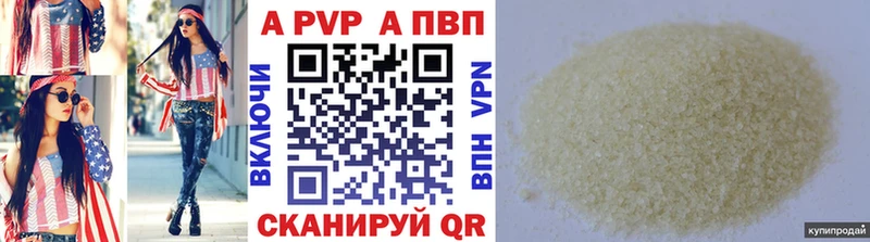 Купить закладки  Лермонтов  Alpha PVP мука 