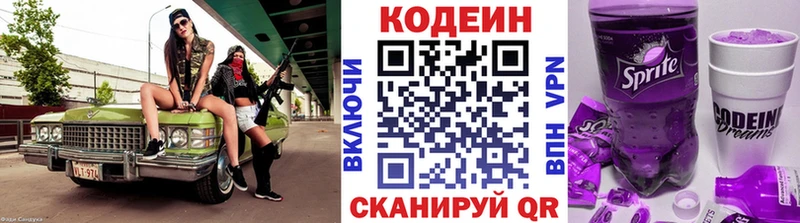 Купить  Лермонтов  Кодеин напиток Lean (лин) 