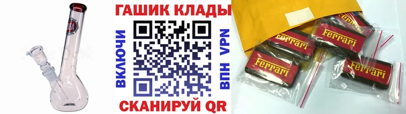 Купить закладки  Лермонтов  ГАШ гарик 