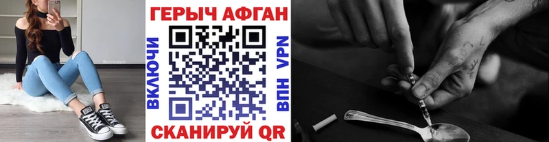 Купить  Лермонтов  ГЕРОИН Heroin 