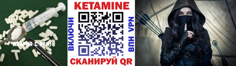 Кетамин VHQ  Купить  Лермонтов 