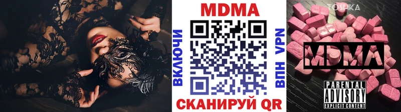 MDMA Molly  Купить где  Лермонтов 